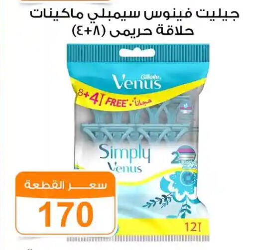 available at جملة ماركت in Egypt - القاهرة