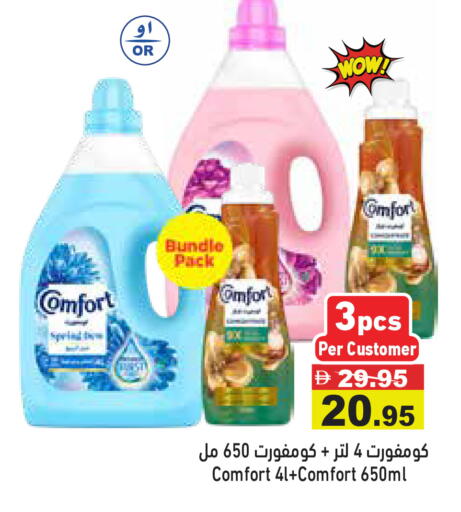available at أسواق رامز in الإمارات العربية المتحدة , الامارات - رَأْس ٱلْخَيْمَة