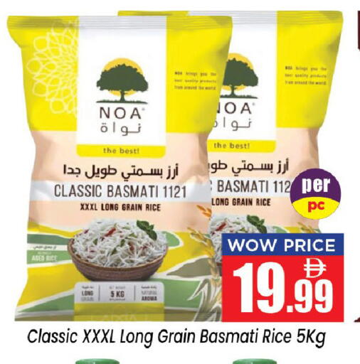 available at Neomart Hypermarket in UAE - Sharjah / Ajman