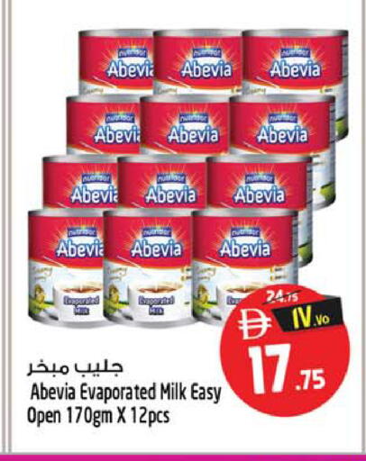 available at سفاري هايبر ماركت in الإمارات العربية المتحدة , الامارات - رَأْس ٱلْخَيْمَة