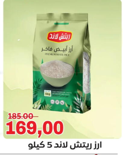 available at Galhom Market in Egypt - Cairo