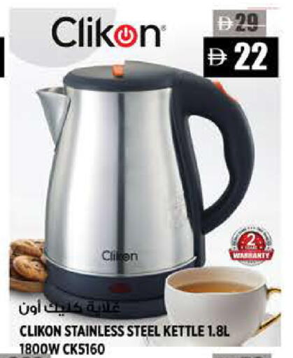available at Hashim Hypermarket in UAE - Sharjah / Ajman
