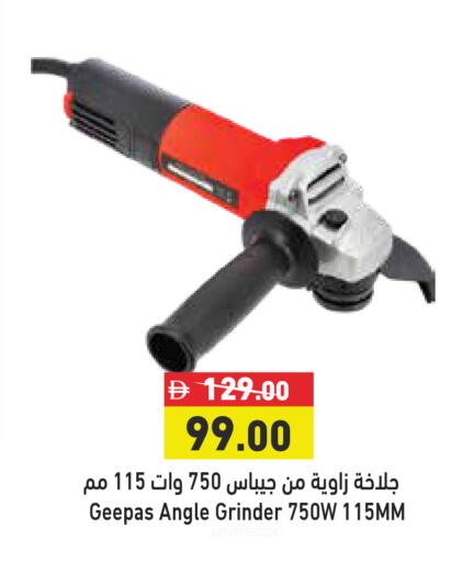 available at أسواق رامز in الإمارات العربية المتحدة , الامارات - رَأْس ٱلْخَيْمَة