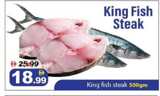 available at ديزرت فريش ماركت in الإمارات العربية المتحدة , الامارات - أبو ظبي