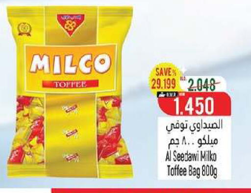 available at حور العين هايبرماركت in عُمان - مسقط‎