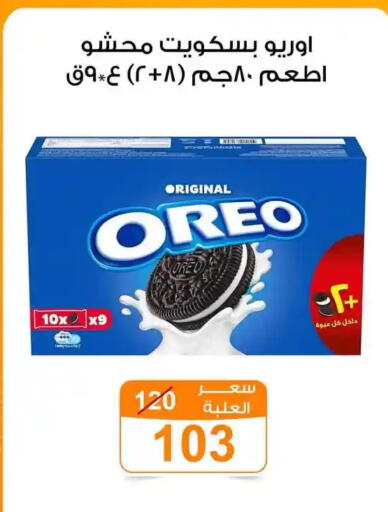 available at جملة ماركت in Egypt - القاهرة