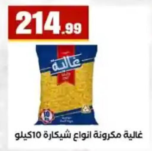 available at مارت فيل in Egypt - القاهرة