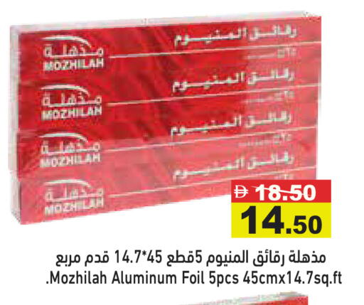 available at أسواق رامز in الإمارات العربية المتحدة , الامارات - رَأْس ٱلْخَيْمَة