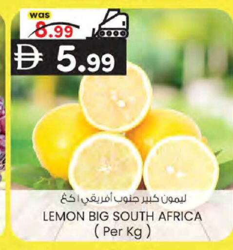 Lemon from South Africa available at ك. إم. هايبرماركت in الإمارات العربية المتحدة , الامارات - أبو ظبي