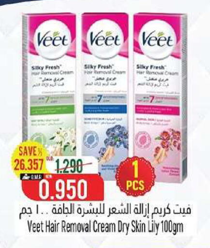 available at حور العين هايبرماركت in عُمان - مسقط‎