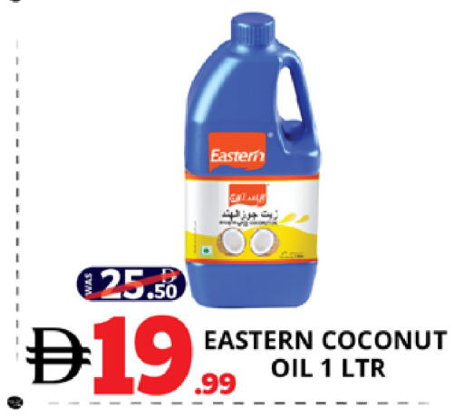 Coconut available at اكسبرس المدينة هايبرماركت in الإمارات العربية المتحدة , الامارات - أبو ظبي