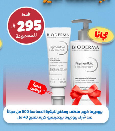 available at صيدلية المتحدة in مملكة العربية السعودية, السعودية, سعودية - المدينة المنورة