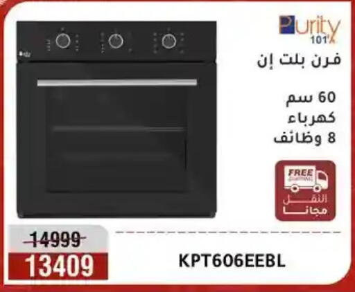 available at Al Morshedy  in Egypt - Cairo