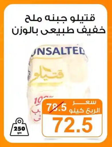 available at جملة ماركت in Egypt - القاهرة
