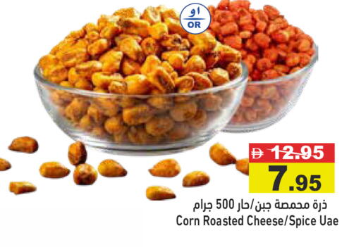 available at أسواق رامز in الإمارات العربية المتحدة , الامارات - أبو ظبي