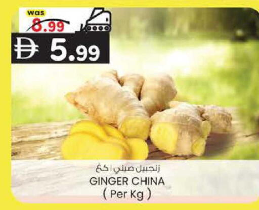 Ginger from China available at K M Trading  in UAE - Sharjah / Ajman