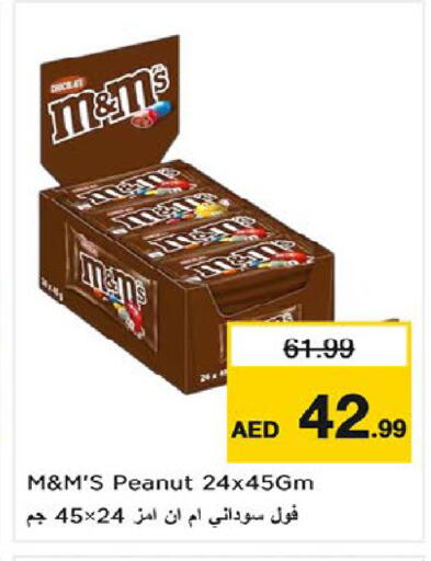 available at نستو هايبرماركت in الإمارات العربية المتحدة , الامارات - أم القيوين‎