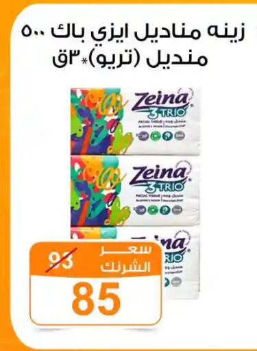 available at جملة ماركت in Egypt - القاهرة