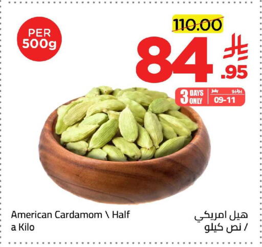 Cardamom available at وهج مارت in مملكة العربية السعودية, السعودية, سعودية - جدة