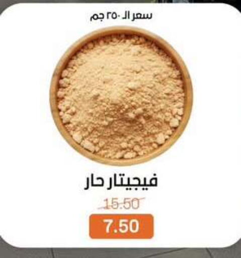 available at Beit El Gomla in Egypt - Cairo