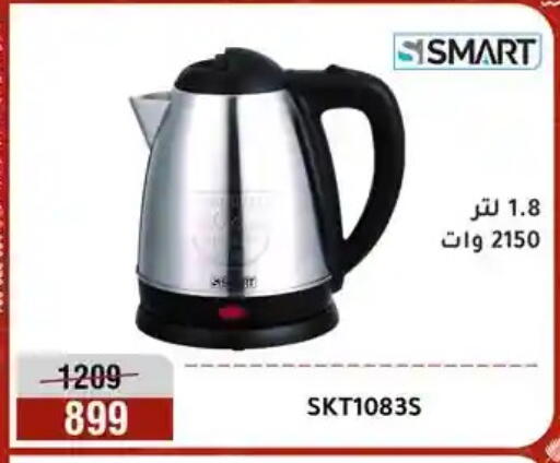 available at Al Morshedy  in Egypt - Cairo