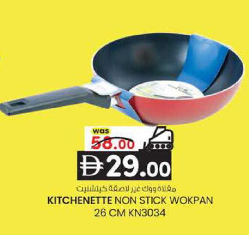 available at K M Trading  in UAE - Sharjah / Ajman