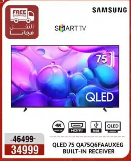 available at Al Morshedy  in Egypt - Cairo