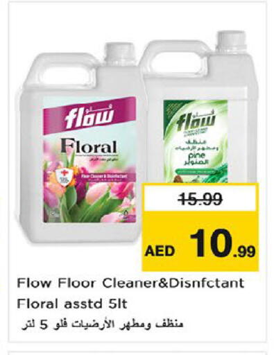 available at نستو هايبرماركت in الإمارات العربية المتحدة , الامارات - أم القيوين‎