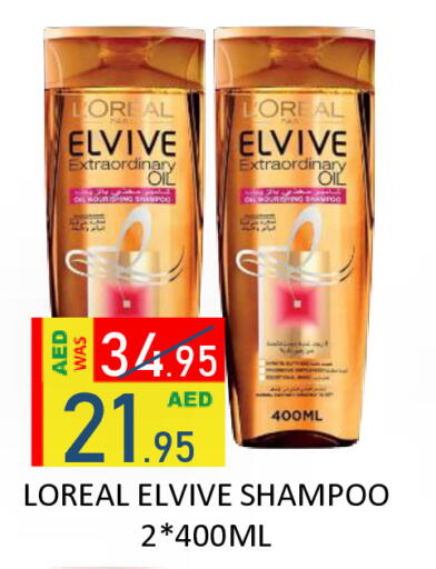 available at رويال جلف هايبرماركت in الإمارات العربية المتحدة , الامارات - أبو ظبي