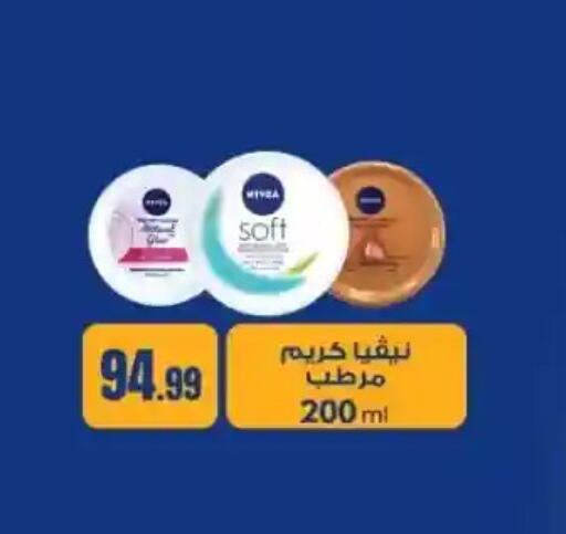 available at مارت فيل in Egypt - القاهرة