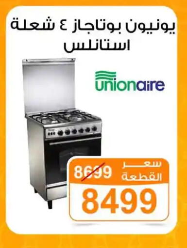 available at جملة ماركت in Egypt - القاهرة