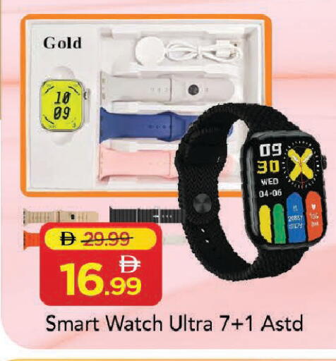 available at Mark & Save in UAE - Dubai
