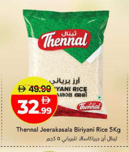 available at مارك & سيف in الإمارات العربية المتحدة , الامارات - أبو ظبي