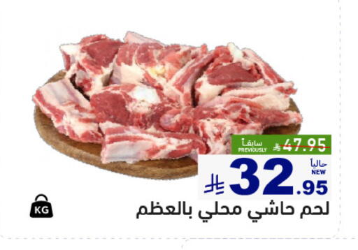 available at أسواق رامز in مملكة العربية السعودية, السعودية, سعودية - تبوك