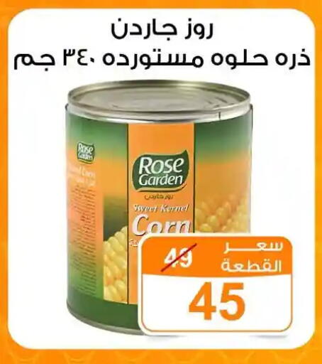 available at جملة ماركت in Egypt - القاهرة