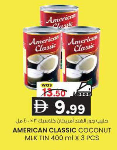 Coconut available at ك. إم. هايبرماركت in الإمارات العربية المتحدة , الامارات - أبو ظبي