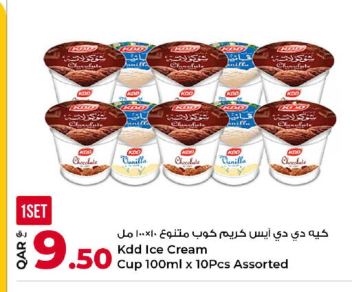 Vanilla available at Rawabi Hypermarket in Qatar - Al Shamal