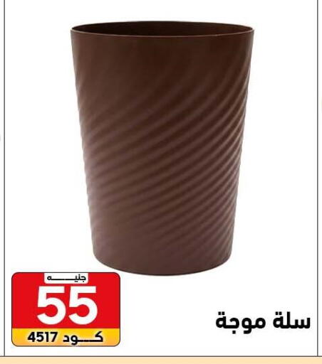 available at Center Elzelzal in Egypt - Cairo