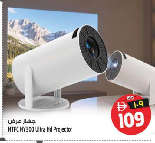 available at سفاري هايبر ماركت in الإمارات العربية المتحدة , الامارات - رَأْس ٱلْخَيْمَة