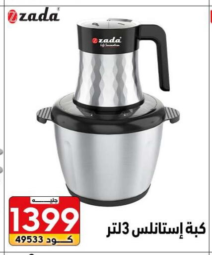 available at Center Elzelzal in Egypt - Cairo