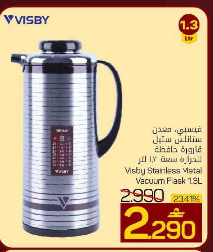 available at مارك & سايف in عُمان - صُحار‎
