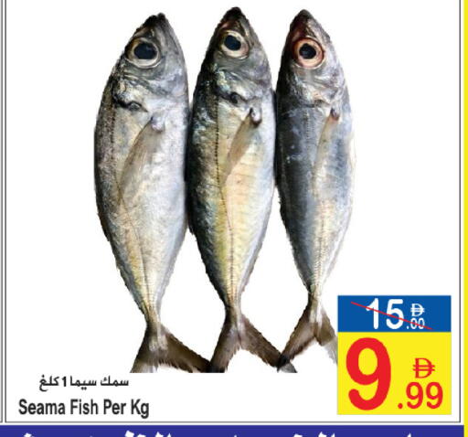 available at Sun and Sand Hypermarket in UAE - Ras al Khaimah