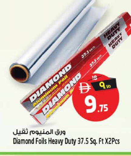 available at Safari Hypermarket in UAE - Sharjah / Ajman