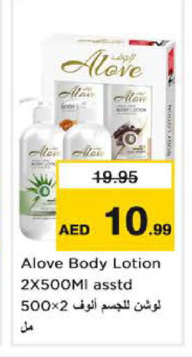 available at نستو هايبرماركت in الإمارات العربية المتحدة , الامارات - الشارقة / عجمان