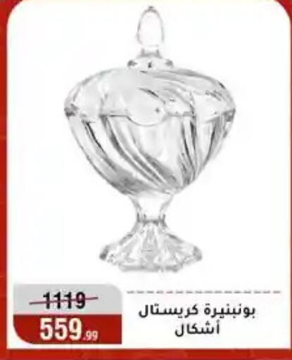 available at المرشدي in Egypt - القاهرة