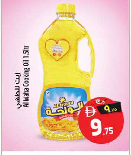 available at سفاري هايبر ماركت in الإمارات العربية المتحدة , الامارات - رَأْس ٱلْخَيْمَة