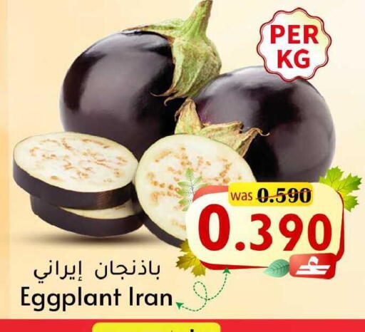 Eggplant from Iran available at Al Muzn Shopping Center in Oman - Muscat