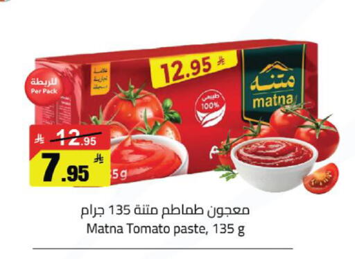 Tomato available at مخازن سوبرماركت in مملكة العربية السعودية, السعودية, سعودية - الرياض