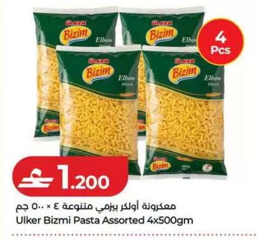 available at Lulu Hypermarket  in Oman - Muscat