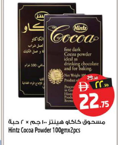 available at سفاري هايبرماركت in الإمارات العربية المتحدة , الامارات - الشارقة / عجمان